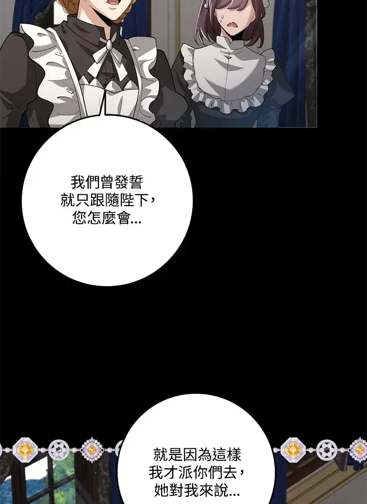 《S级虚弱小姐》第26话图62
