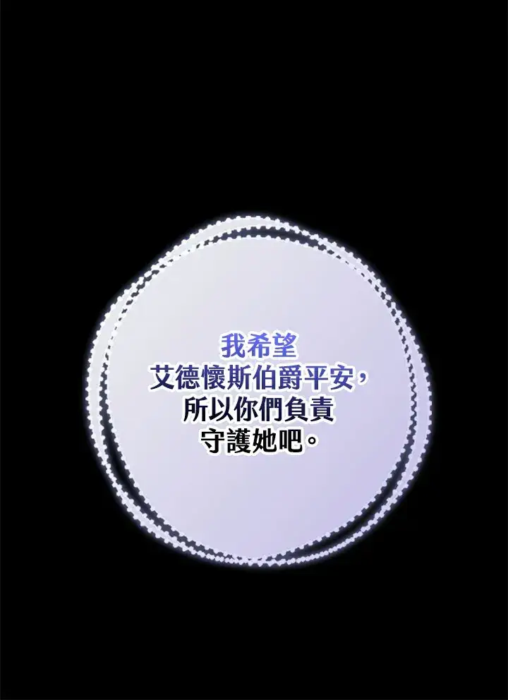 《S级虚弱小姐》第26话图68