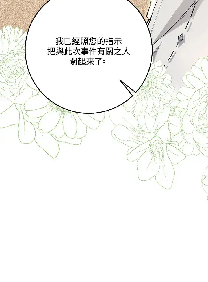 《S级虚弱小姐》第26话图7