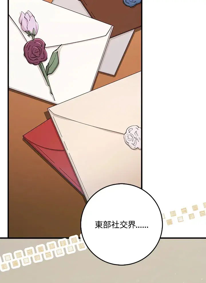 《S级虚弱小姐》第26话图77
