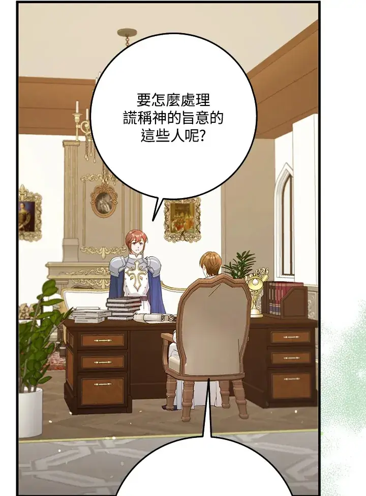 《S级虚弱小姐》第26话图8