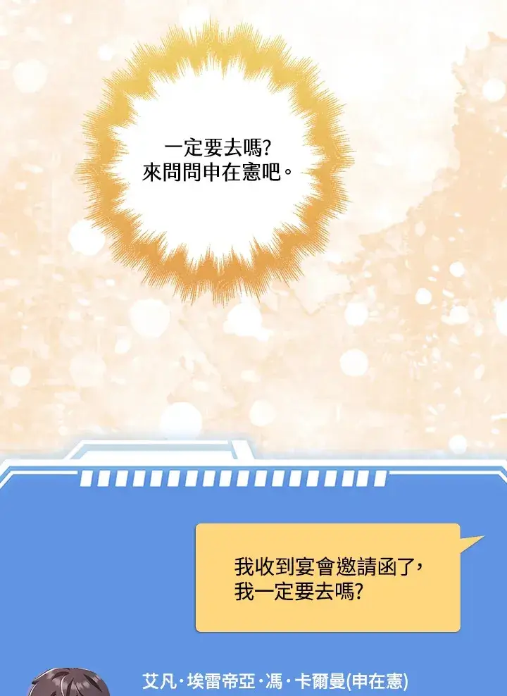 《S级虚弱小姐》第26话图81