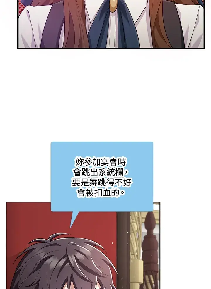 《S级虚弱小姐》第26话图84