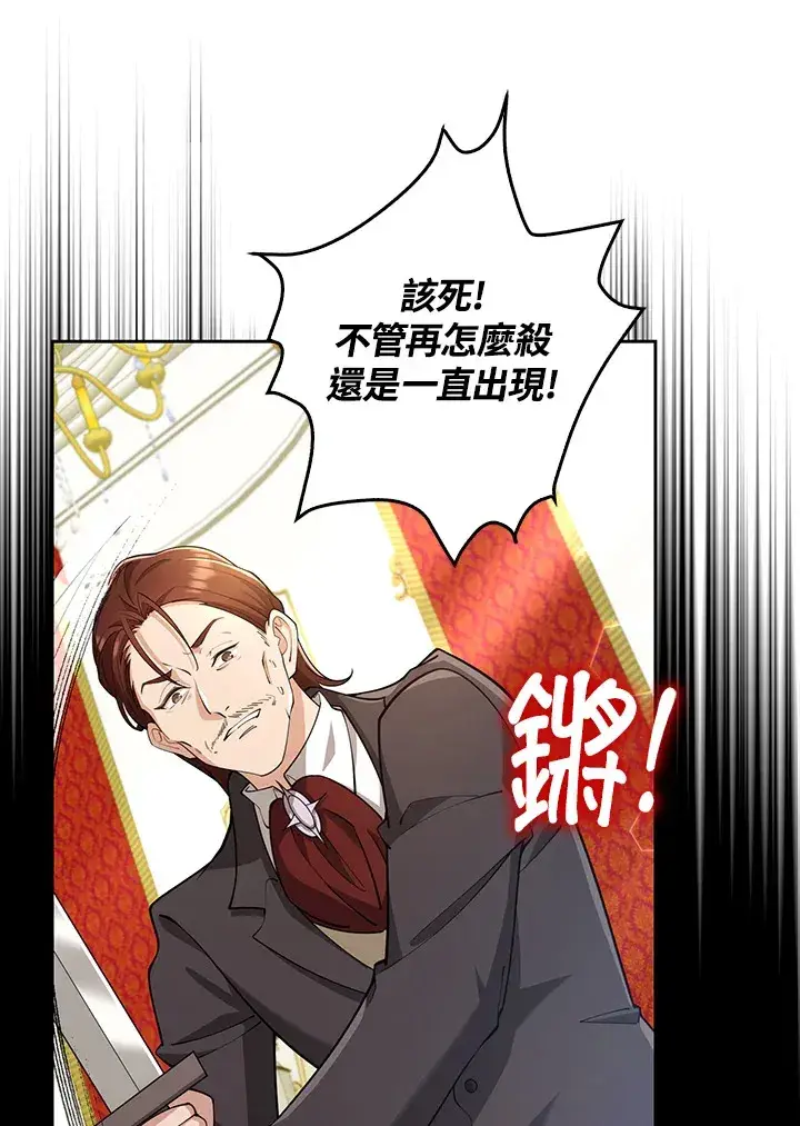 《S级虚弱小姐》第27话图101