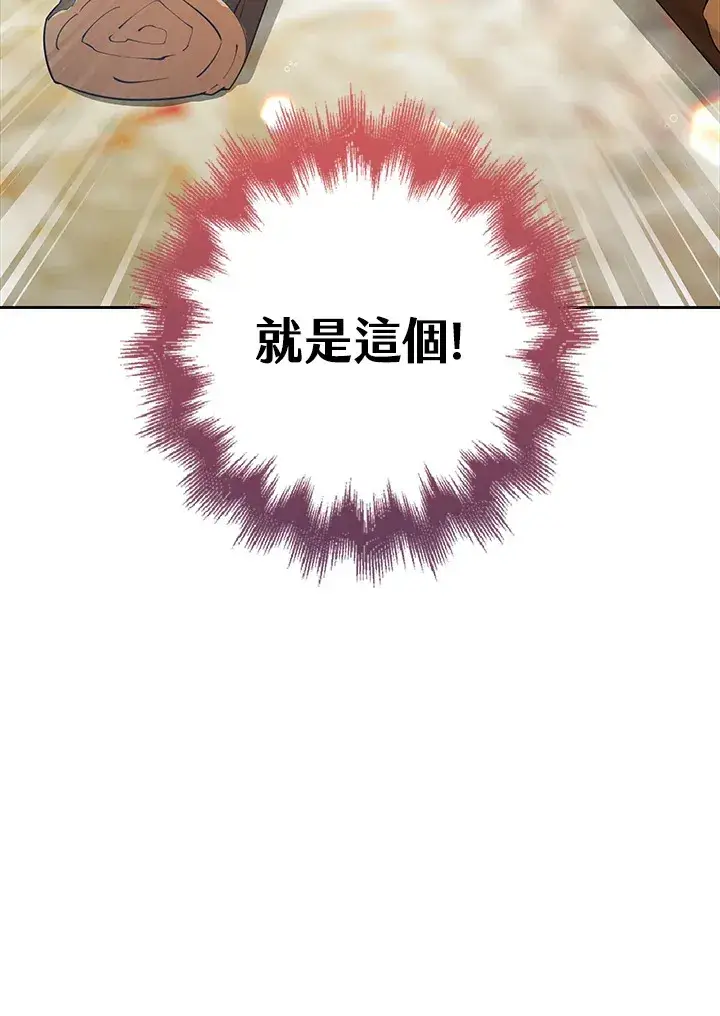 《S级虚弱小姐》第27话图109
