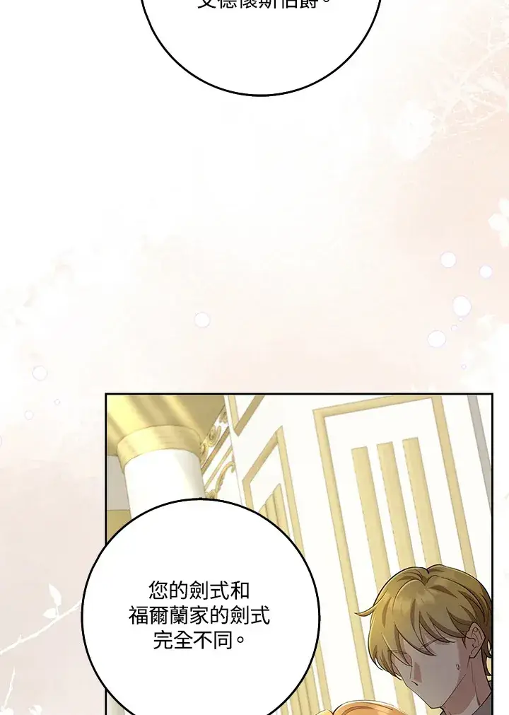 《S级虚弱小姐》第27话图13