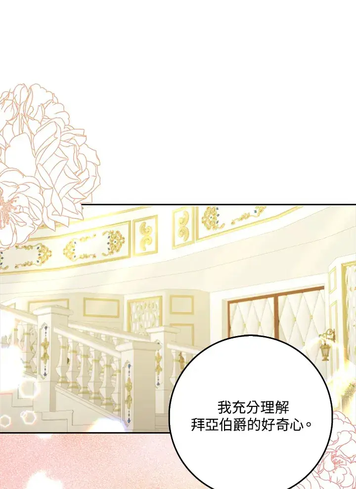 《S级虚弱小姐》第27话图28