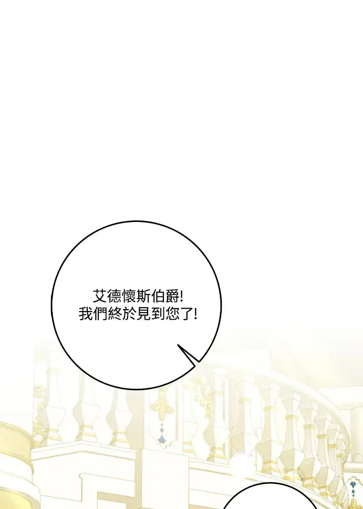 《S级虚弱小姐》第27话图3