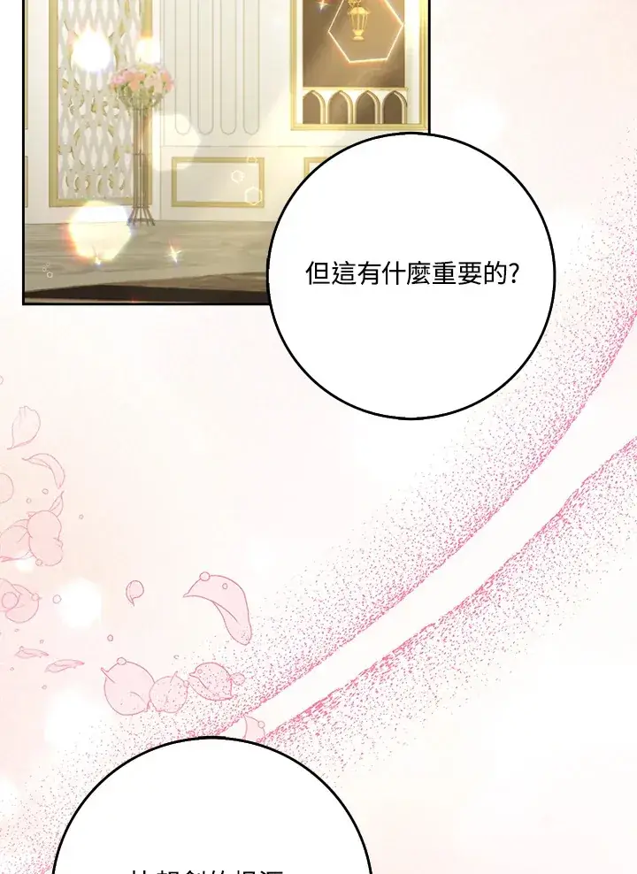 《S级虚弱小姐》第27话图30