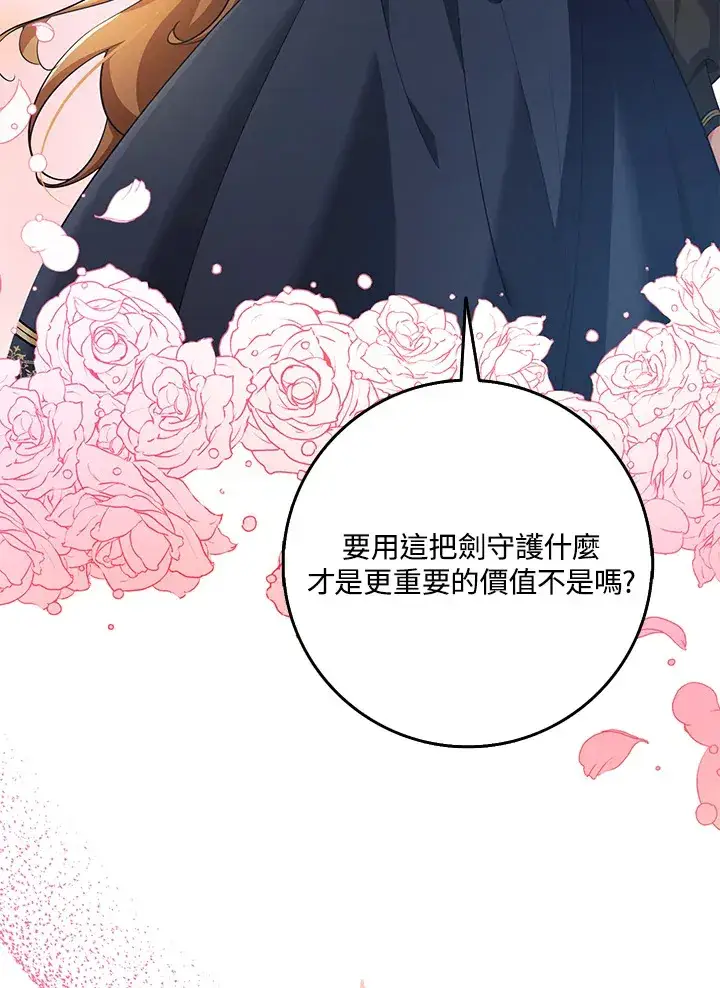 《S级虚弱小姐》第27话图32