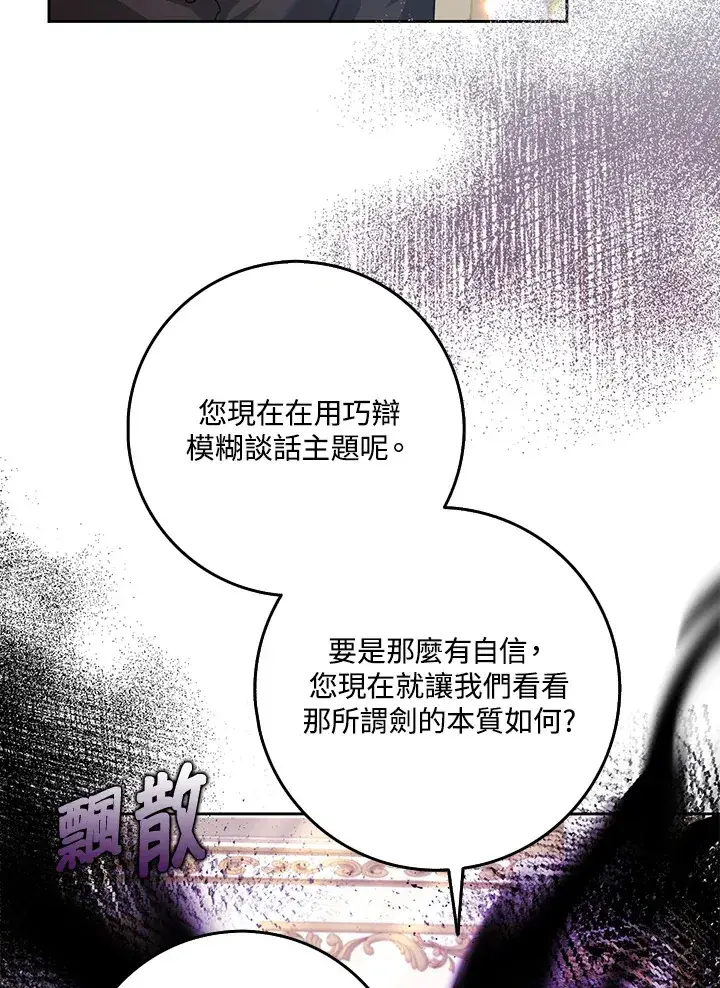 《S级虚弱小姐》第27话图35