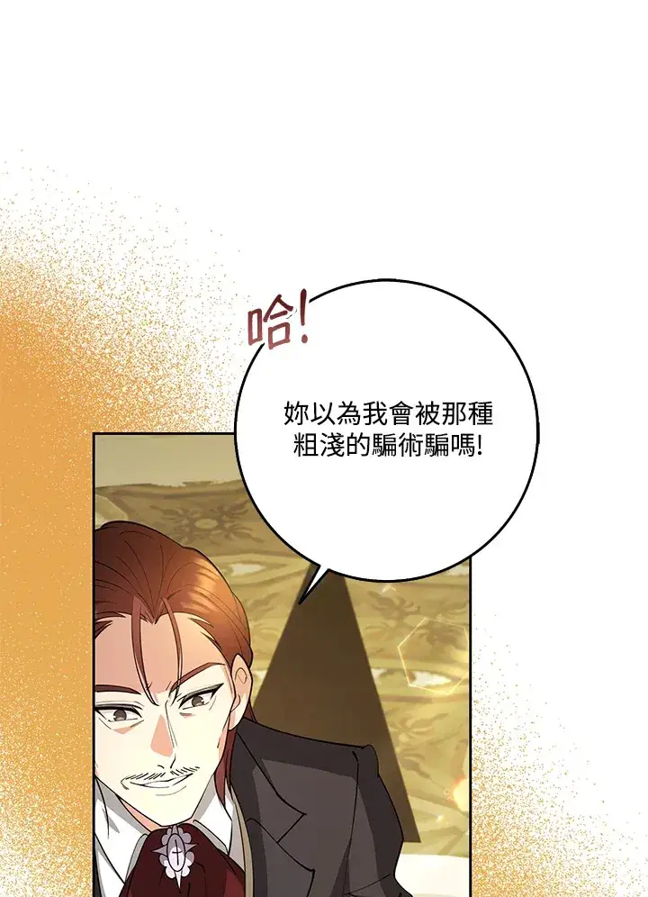 《S级虚弱小姐》第27话图45