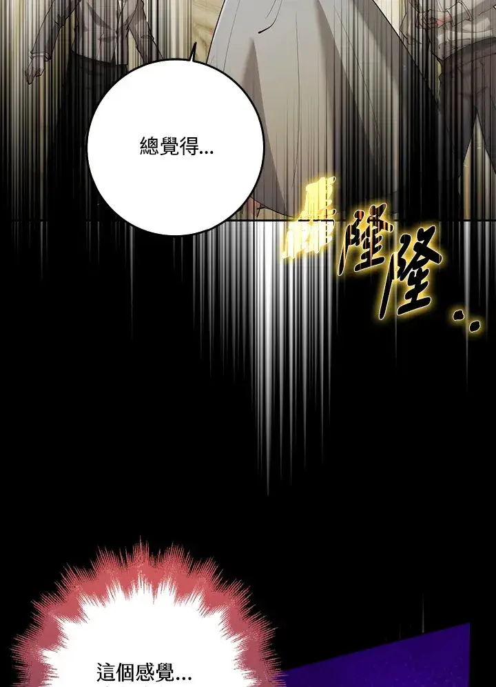 《S级虚弱小姐》第27话图48