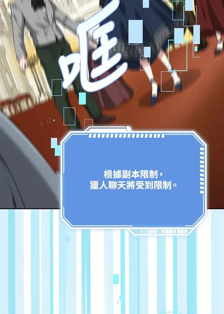 《S级虚弱小姐》第27话图64
