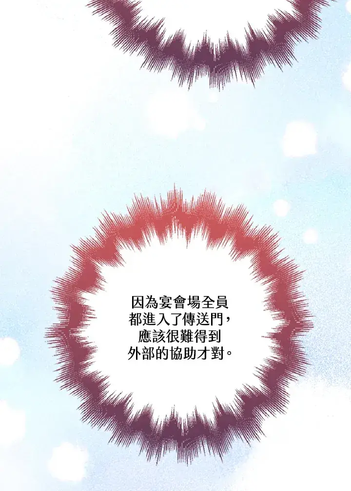 《S级虚弱小姐》第27话图69
