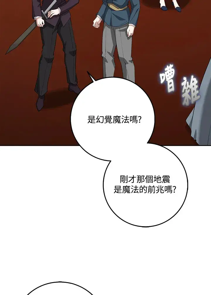 《S级虚弱小姐》第27话图71