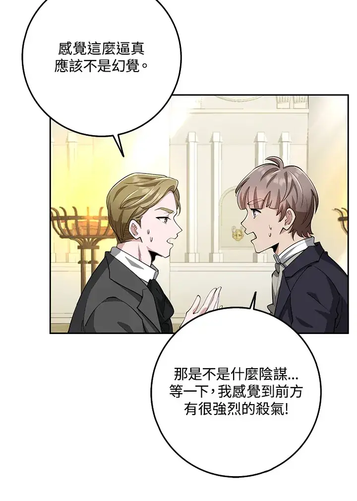 《S级虚弱小姐》第27话图72