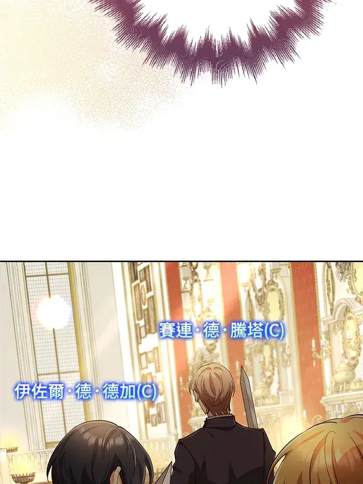 《S级虚弱小姐》第27话图78