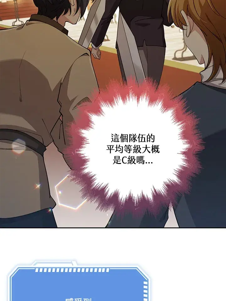 《S级虚弱小姐》第27话图79