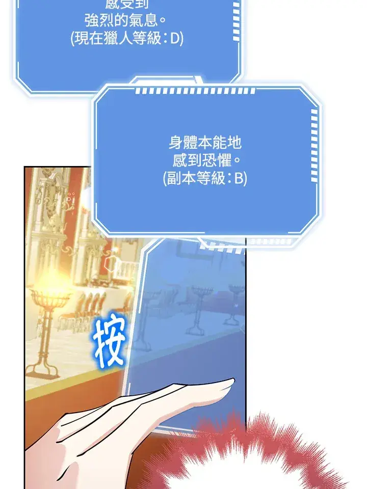 《S级虚弱小姐》第27话图80