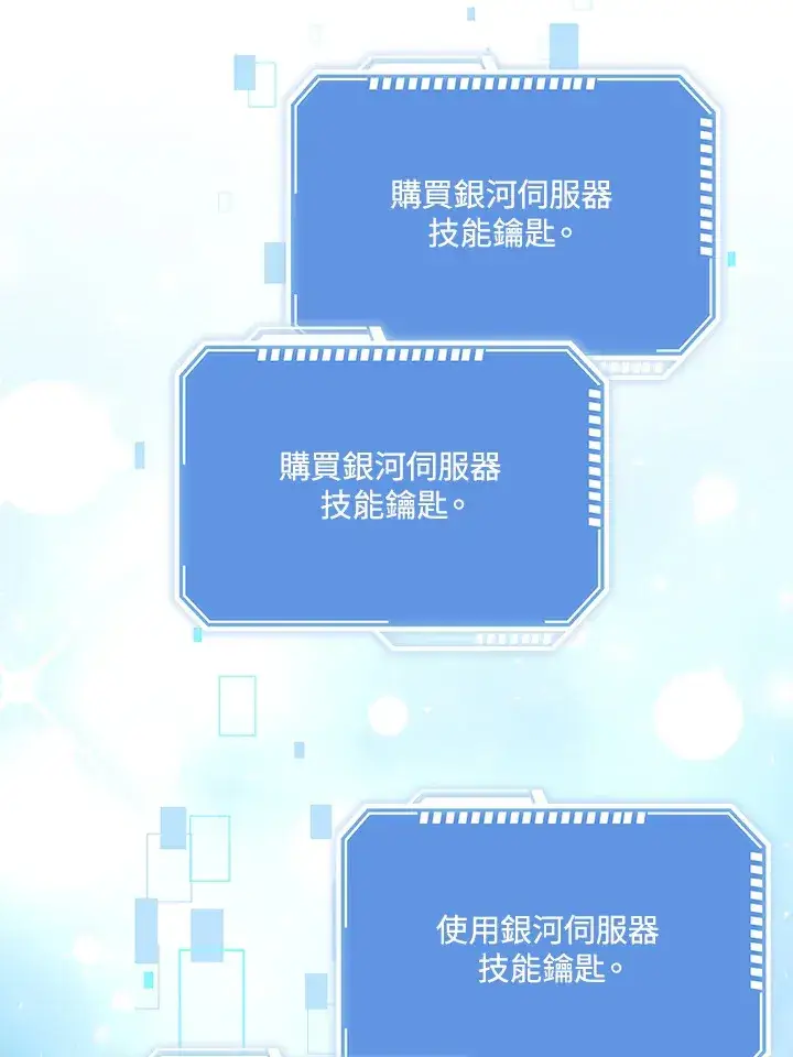 《S级虚弱小姐》第27话图83