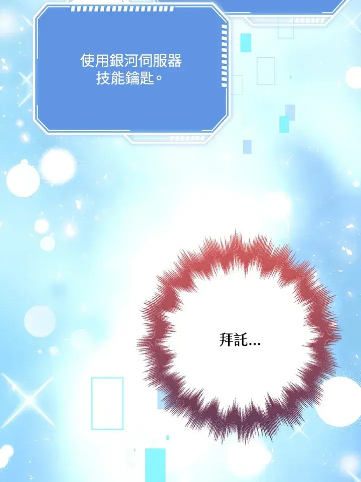 《S级虚弱小姐》第27话图84