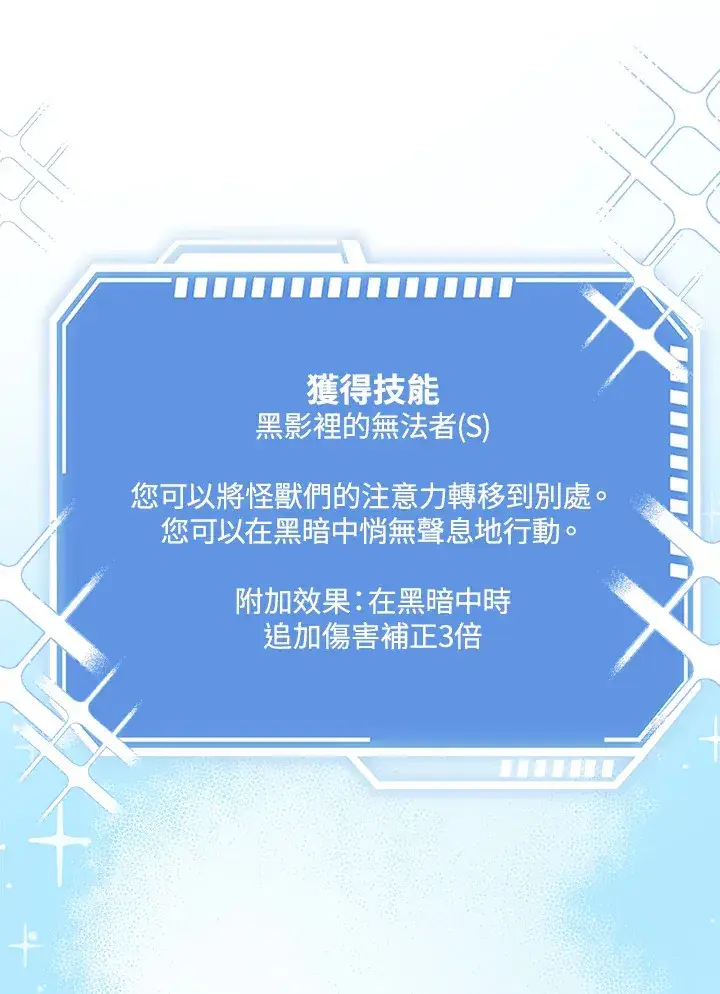 《S级虚弱小姐》第27话图87