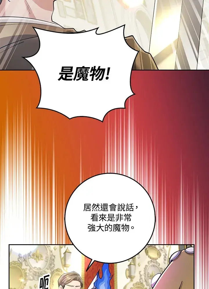 《S级虚弱小姐》第27话图94