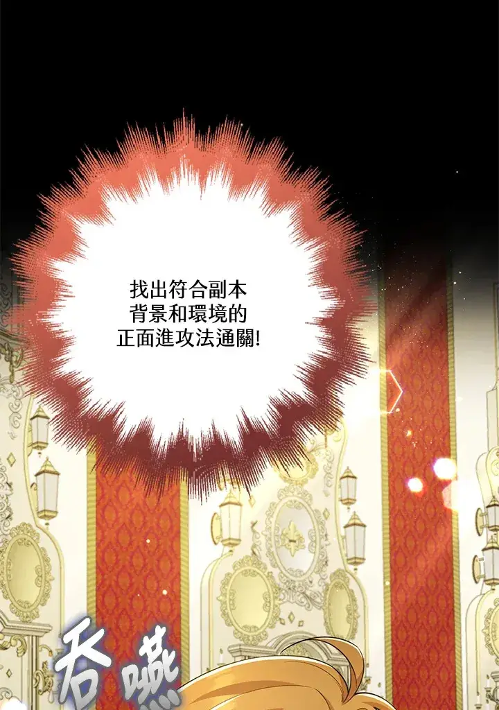 《S级虚弱小姐》第28话图11