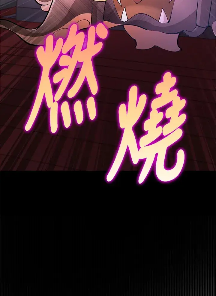 《S级虚弱小姐》第28话图112