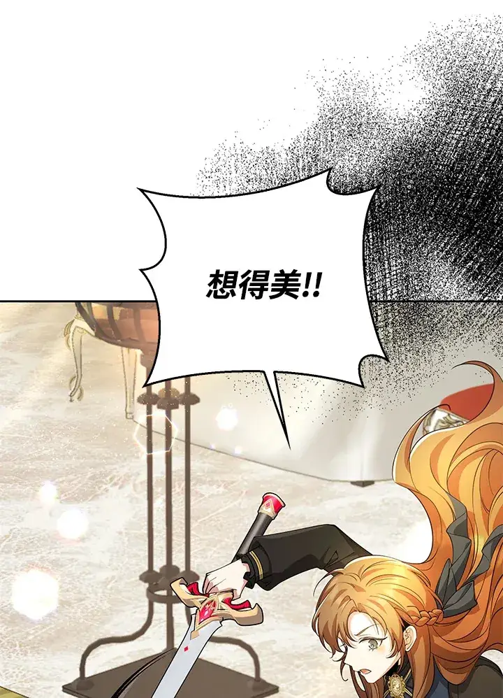 《S级虚弱小姐》第28话图23