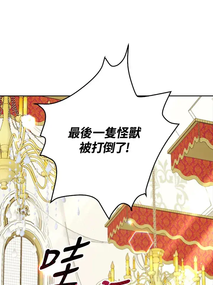 《S级虚弱小姐》第28话图29