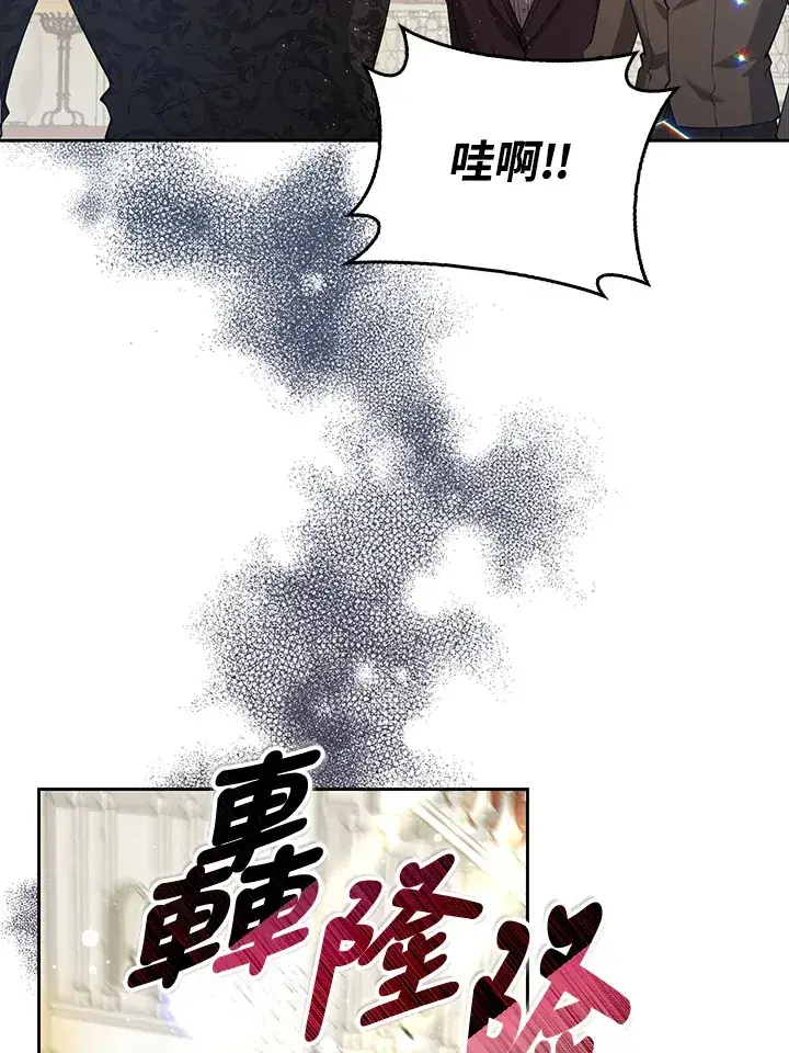 《S级虚弱小姐》第28话图31