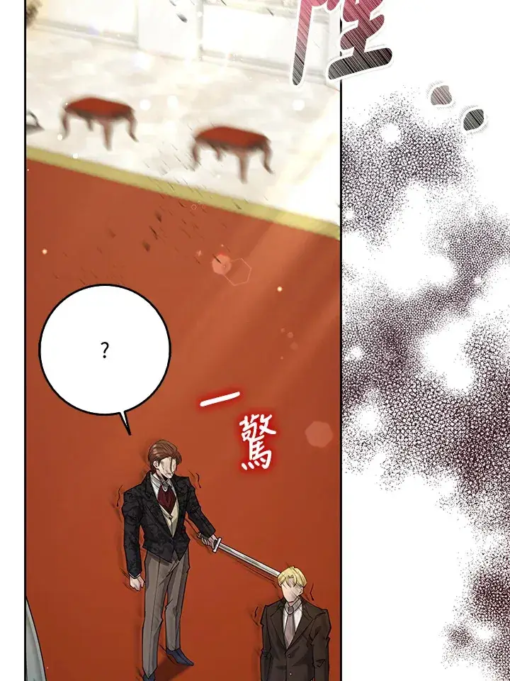 《S级虚弱小姐》第28话图32