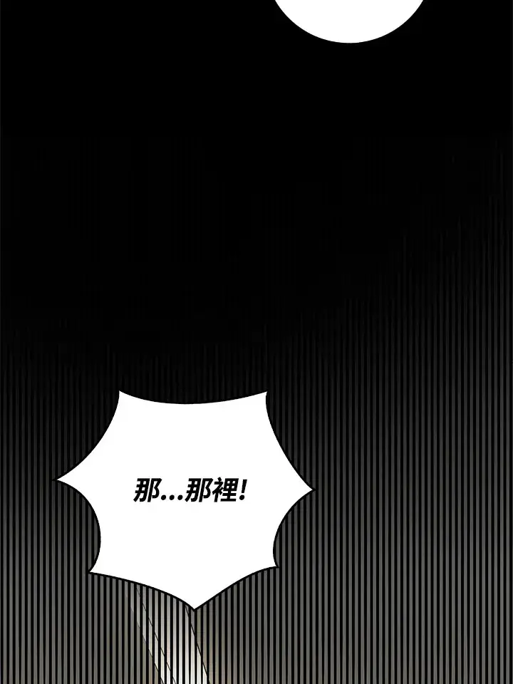 《S级虚弱小姐》第28话图34