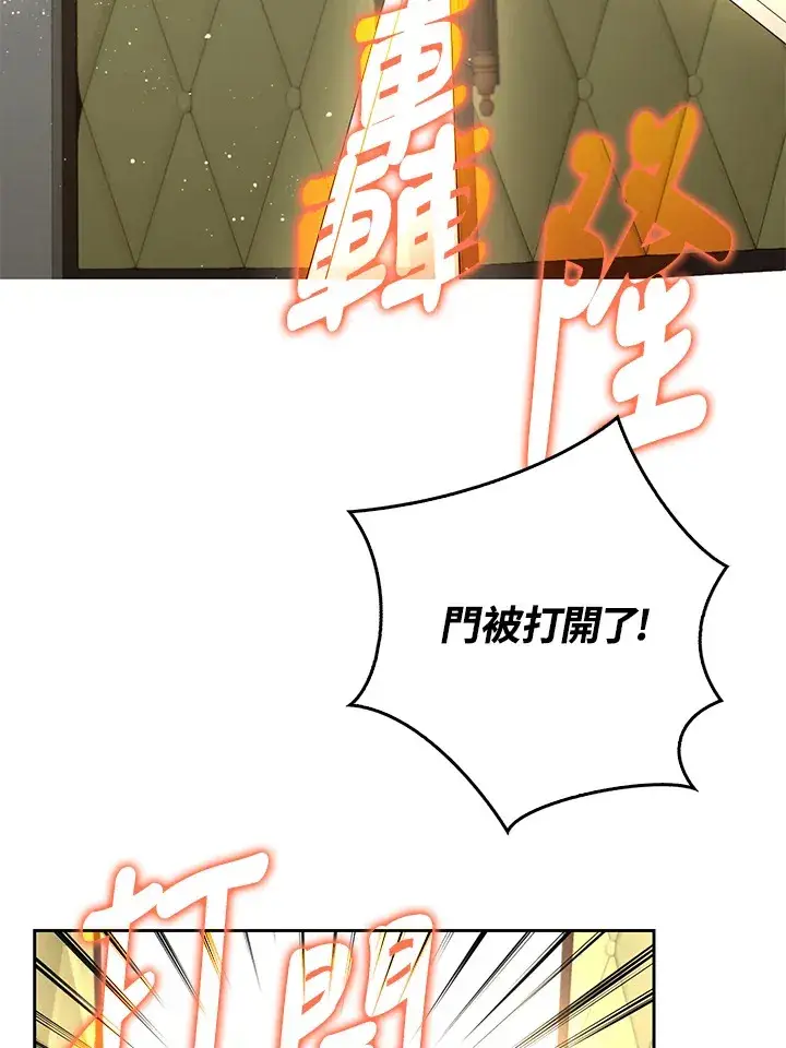 《S级虚弱小姐》第28话图36