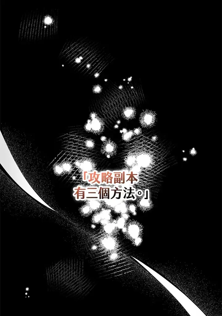 《S级虚弱小姐》第28话图4