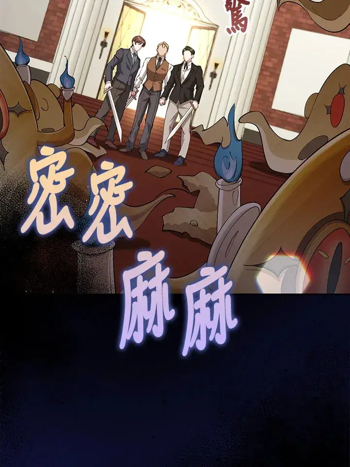 《S级虚弱小姐》第28话图40