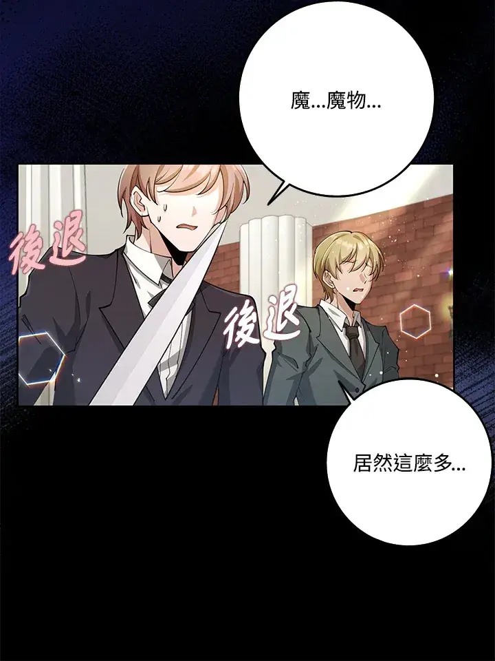 《S级虚弱小姐》第28话图41