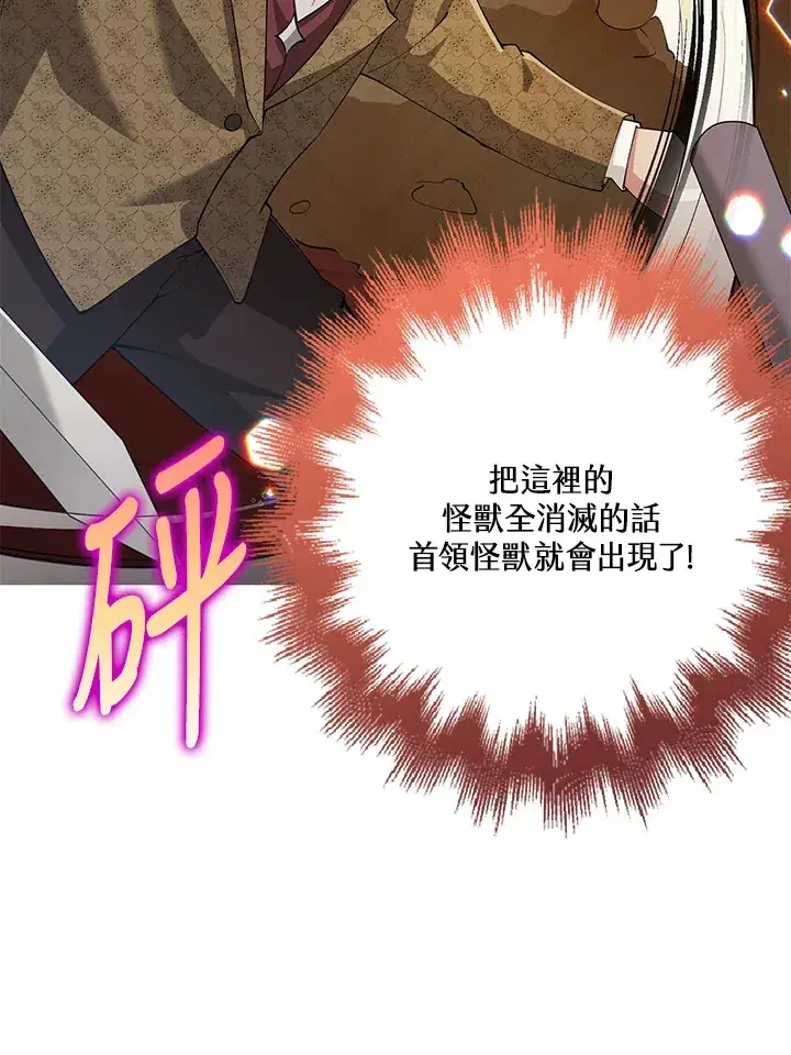 《S级虚弱小姐》第28话图48