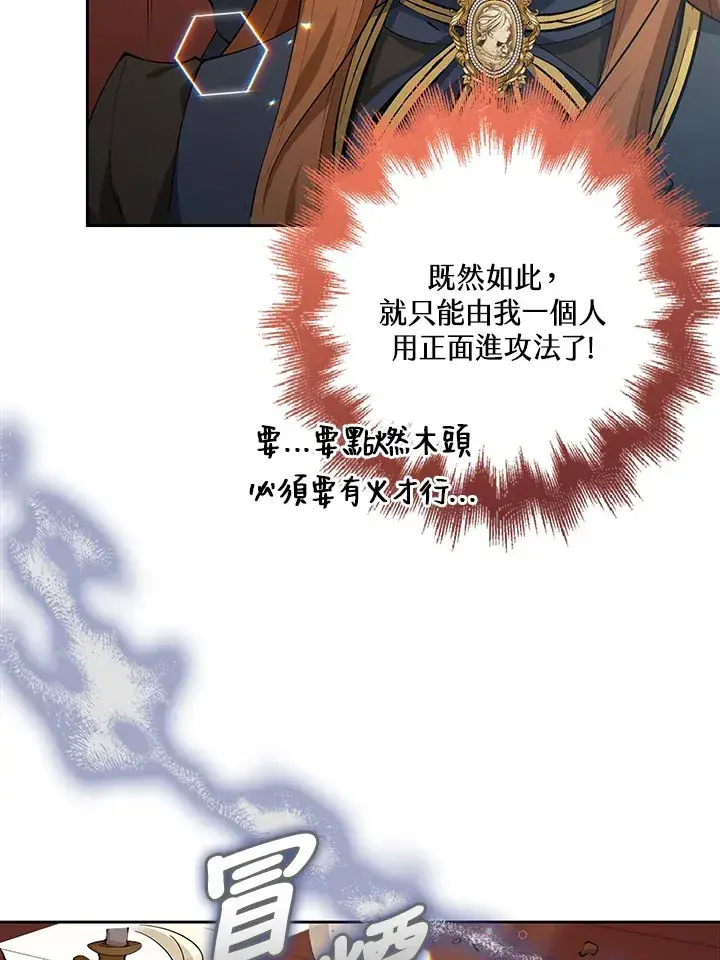 《S级虚弱小姐》第28话图51