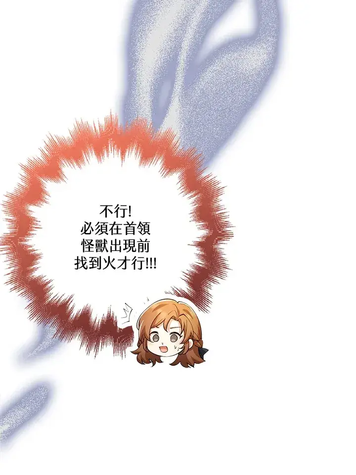 《S级虚弱小姐》第28话图53