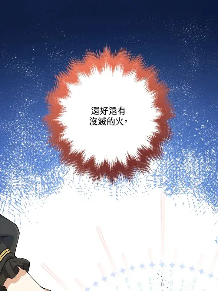 《S级虚弱小姐》第28话图56
