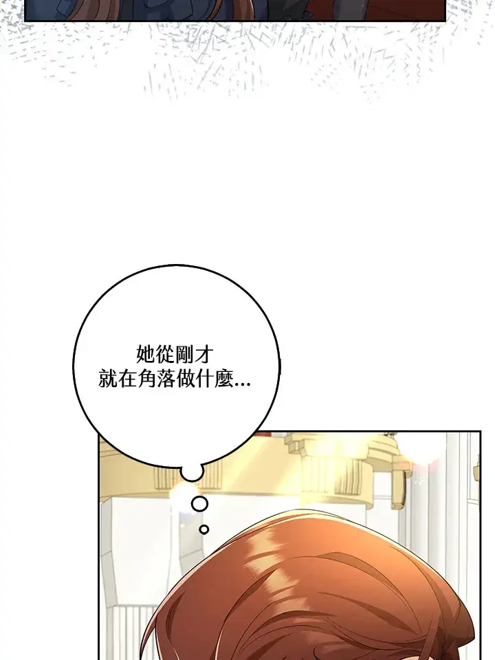 《S级虚弱小姐》第28话图59