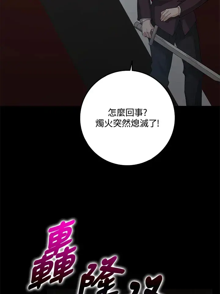 《S级虚弱小姐》第28话图66