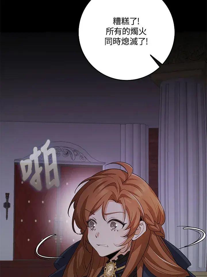 《S级虚弱小姐》第28话图68