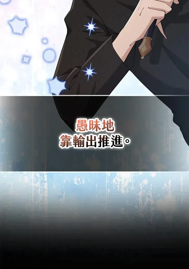 《S级虚弱小姐》第28话图7