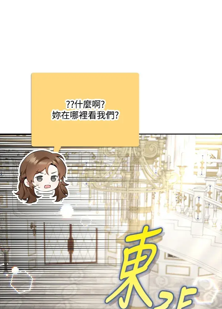 《S级虚弱小姐》第29话图102