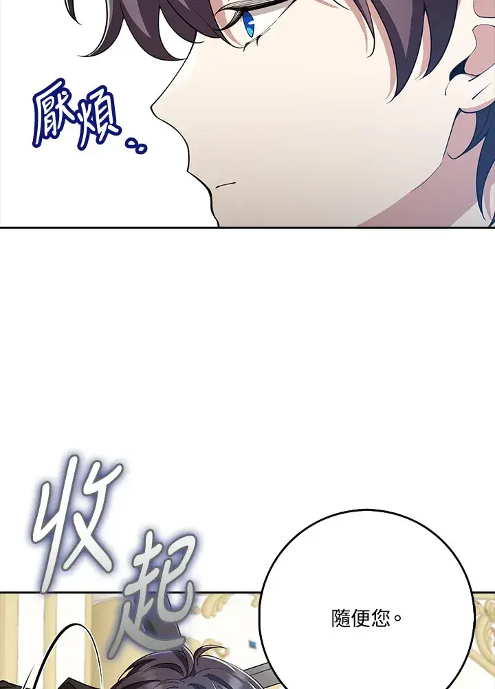 《S级虚弱小姐》第29话图109