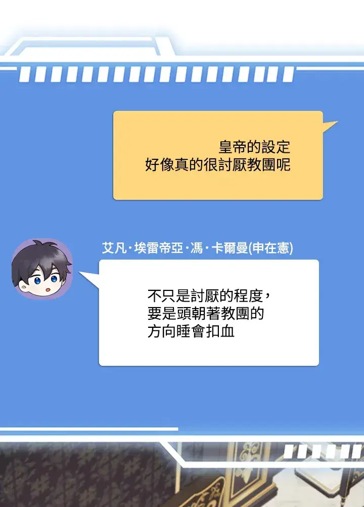 《S级虚弱小姐》第29话图111
